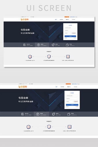 蓝色扁平金融平台官网首页网页界面图片