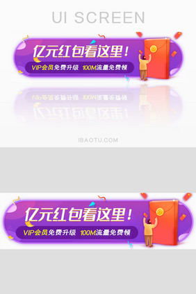 福利会员免费领胶囊banner