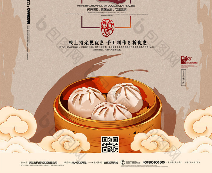 简约中国风小笼包包子美食宣传海报