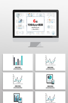 蓝灰坐标轴数据图表PPT元素