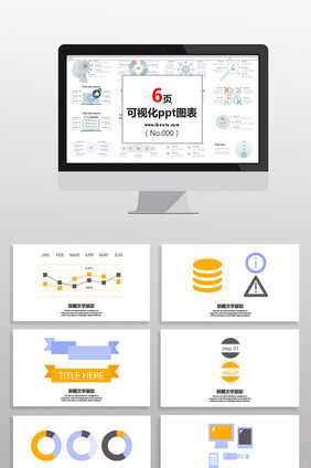 橙蓝浅色数据图表PPT元素