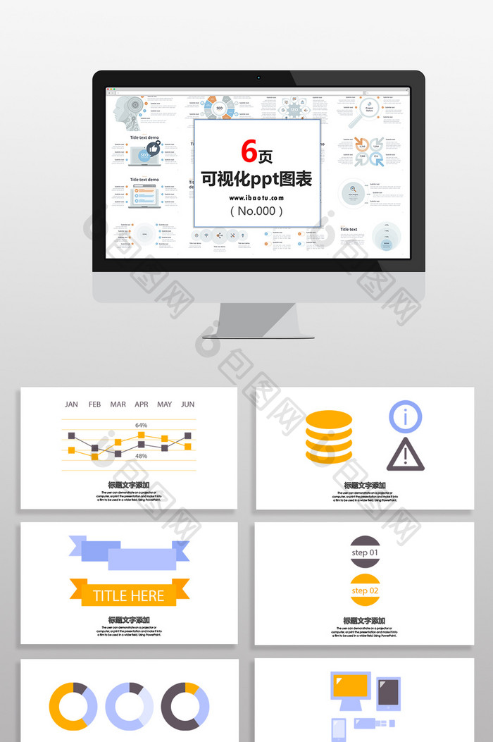 橙蓝浅色数据图表PPT元素