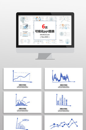 数据蓝色坐标图表PPT元素