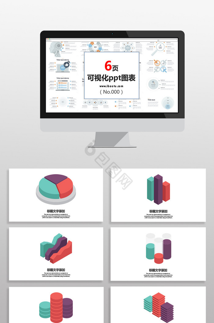 3D蓝红深色数据图表PPT元素图片