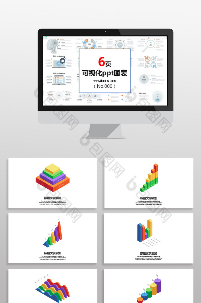 绿色3D数据图表PPT元素