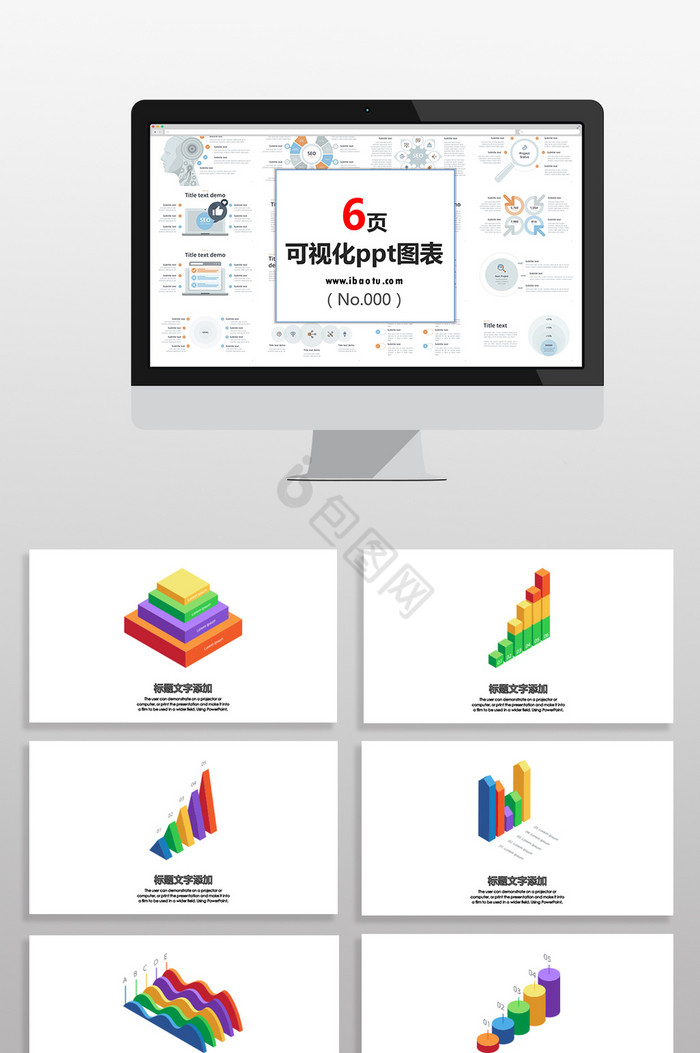 绿色3D数据图表PPT元素图片