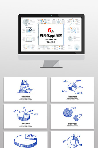 数据蓝色手绘图表PPT元素图片