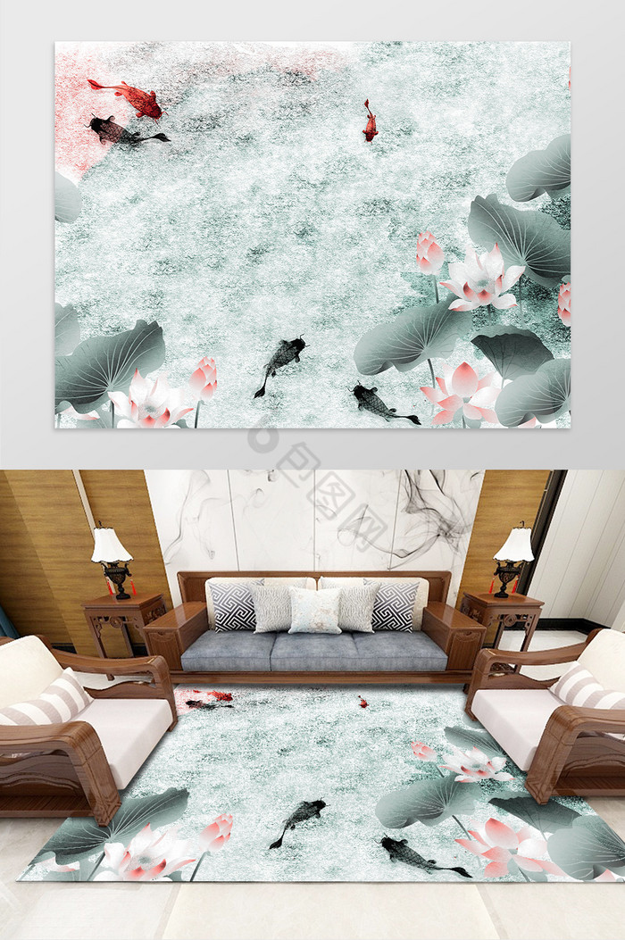 中式荷花莲花锦鲤鲤鱼图案水墨风地毯图片