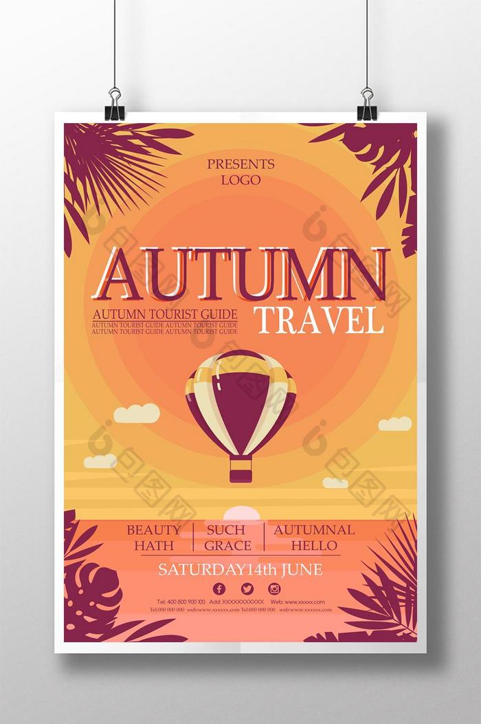 复古的黄色剪影秋季旅游海报