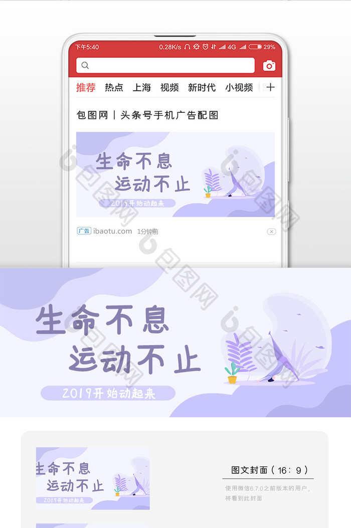 扁平渐变瑜伽健身运动