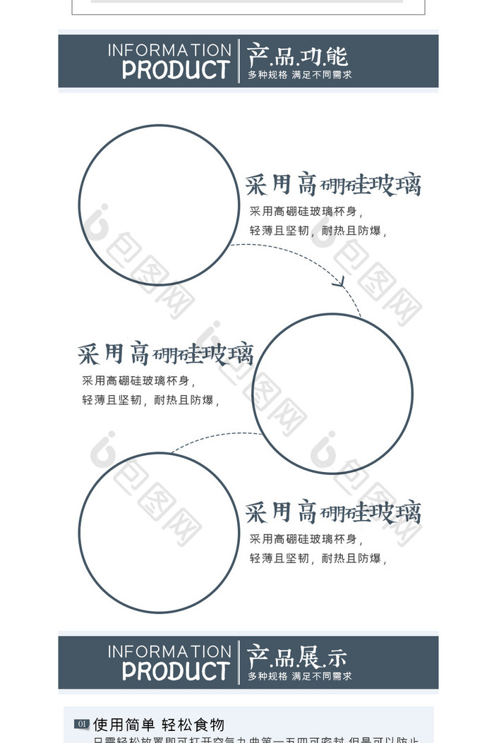 蓝色密封罐淘宝详情页电商详情