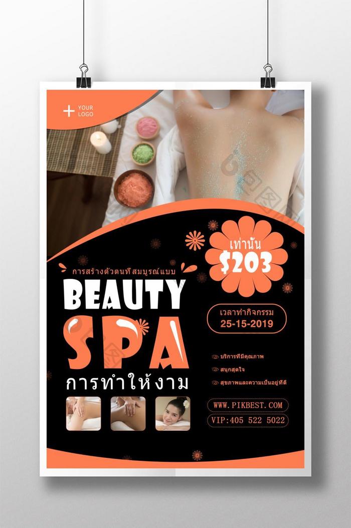 泰国美女和身体海报