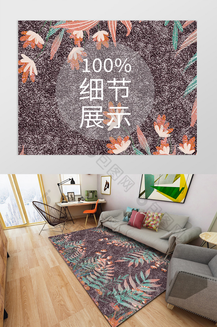 北欧风格植物叶子图案纹理印花地毯