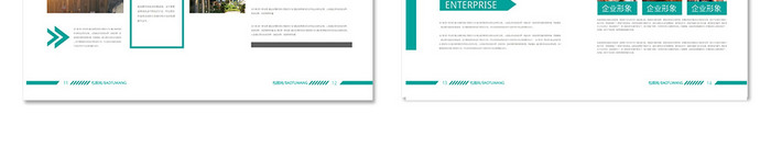 绿色简约 企业整套画册设计