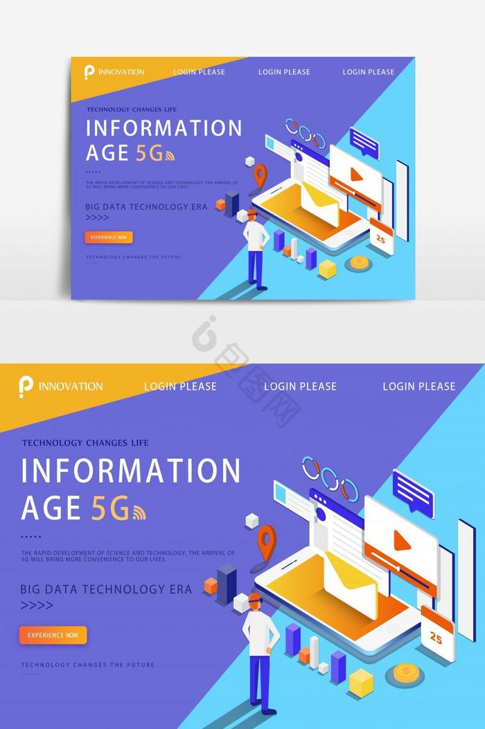 五彩缤纷的5G技术信息技术横幅图片