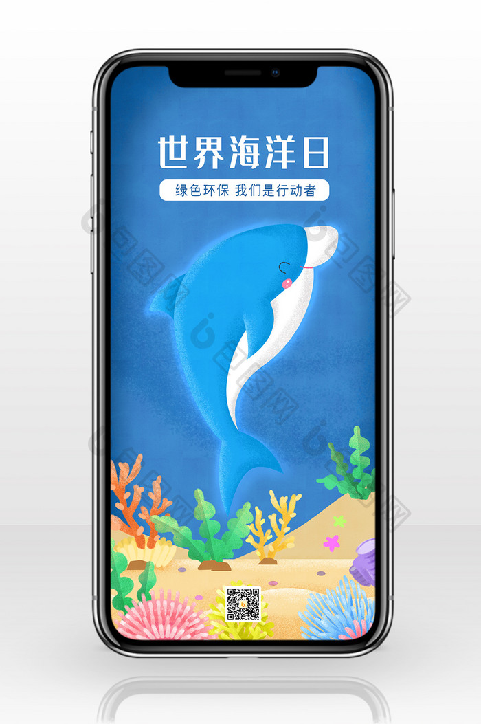 蓝色创意清新插画鲸鱼世界海洋日手机配图