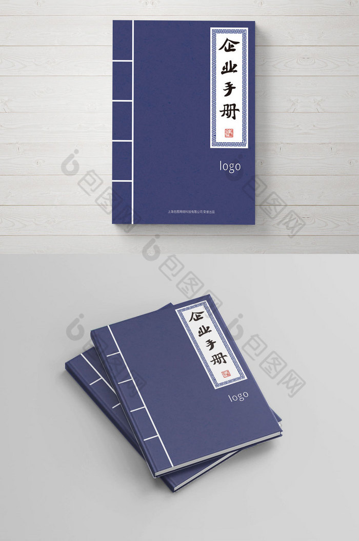 企业手册武功秘籍图片
