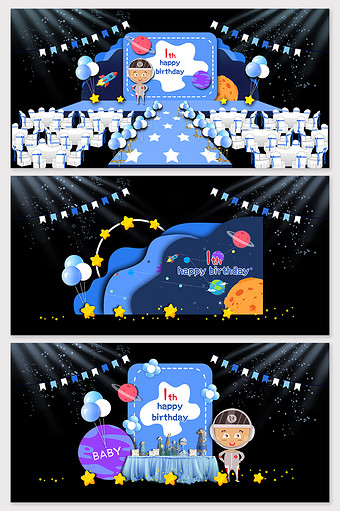 蓝色宇宙宇航员生日宴效果图图片