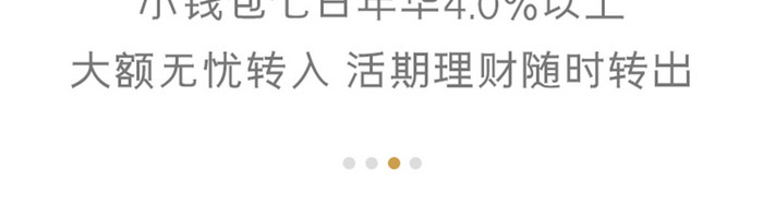 理财赚钱金融钱包App引导页