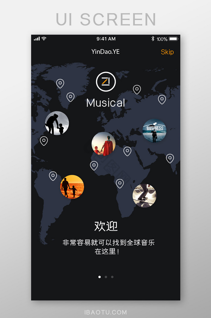 音乐app界面-音乐app界面设计图片-包图网