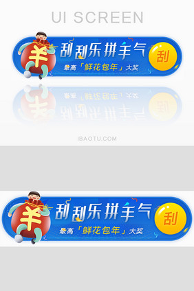 刮刮乐大奖手气胶囊banner