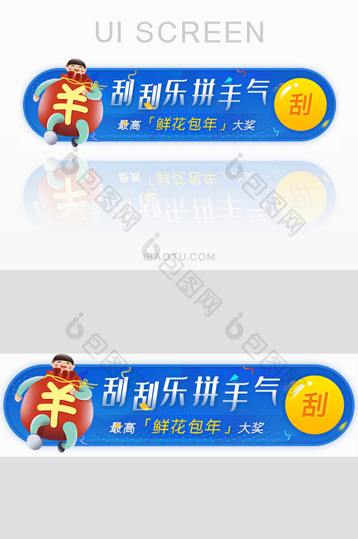 刮刮乐大奖手气胶囊banner