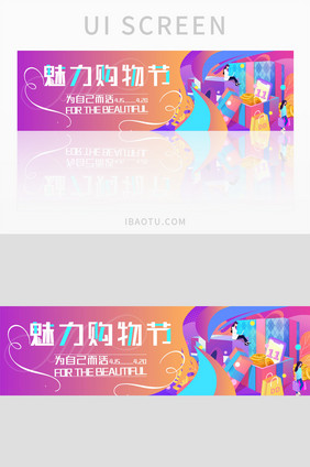 炫彩紫色促销banner