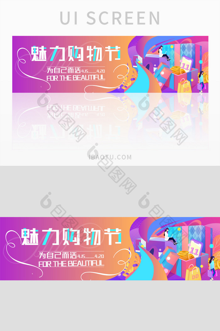 炫彩紫色促销banner