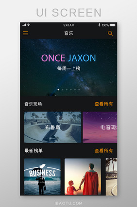 黑色时尚音乐APP界面首页
