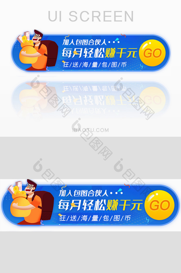 合伙赚钱福利活动胶囊banner