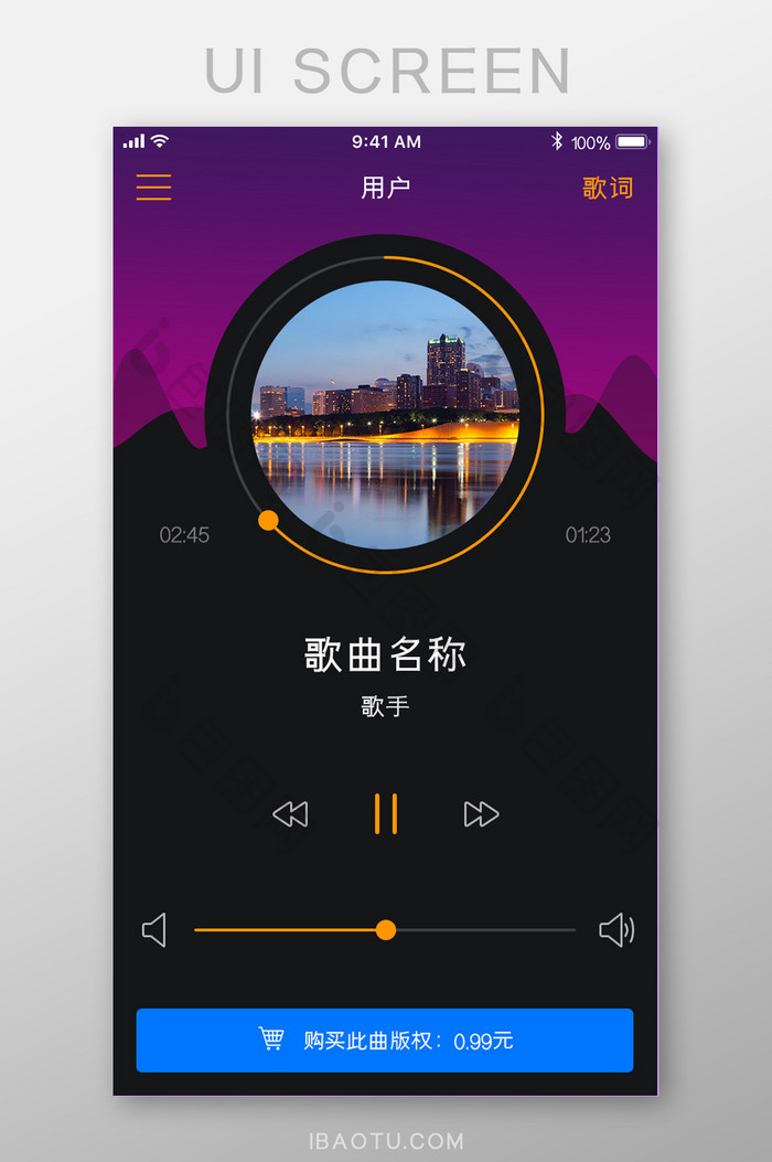 黑色时尚音乐播放软件界面