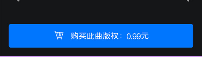 黑色时尚音乐播放软件界面