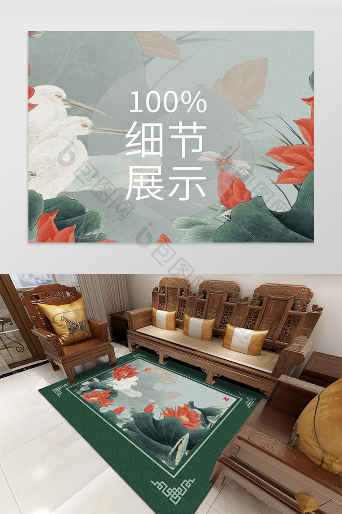 中国风莲花荷叶客厅卧室地毯图案