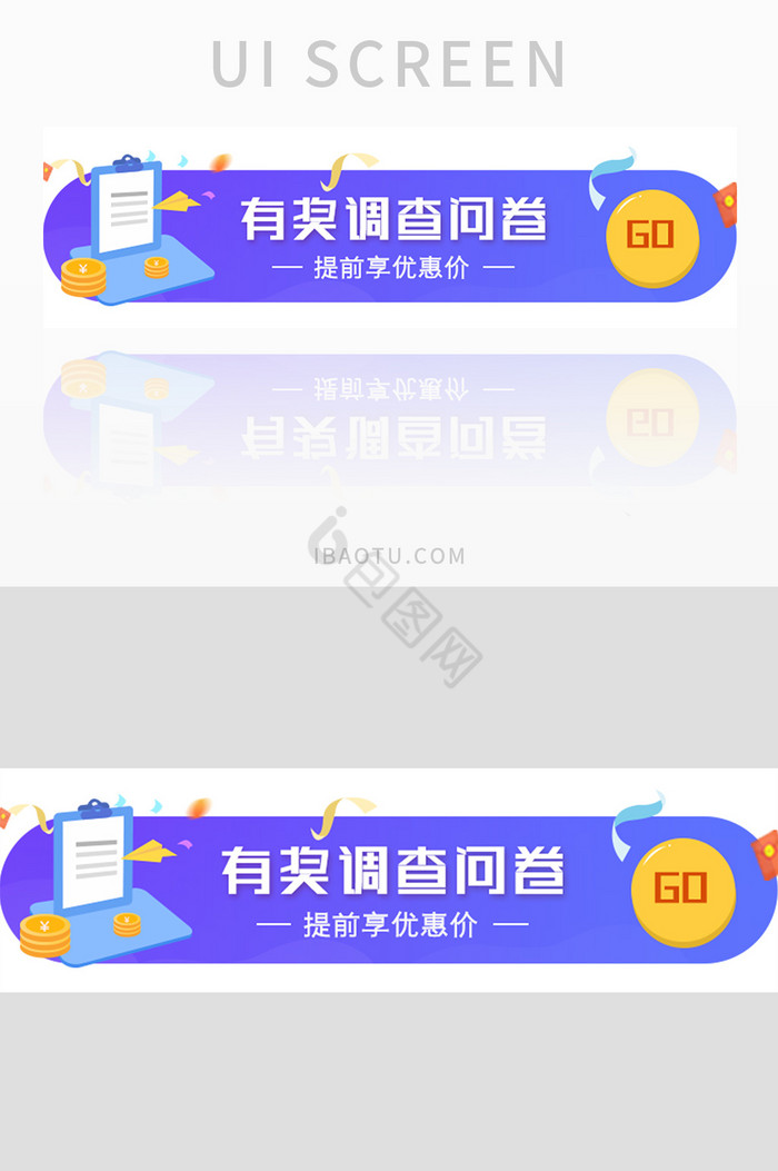蓝色渐变有奖调查问卷UI手机banner图片