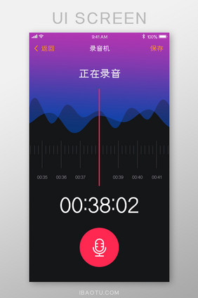 时尚大众音乐分享APP录音界面