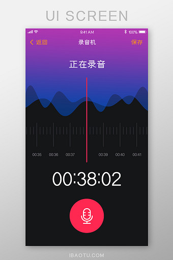 时尚大众音乐分享APP录音界面图片