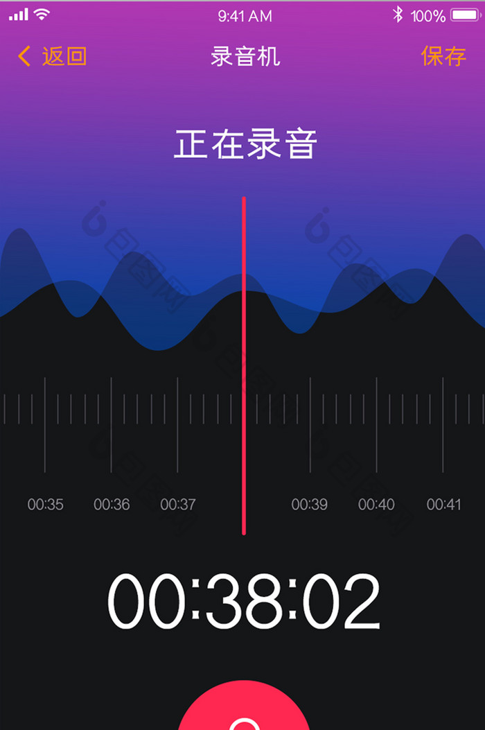 时尚大众音乐分享APP录音界面