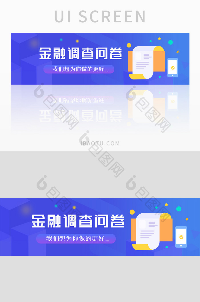 蓝色渐变金融调查问卷UI手机banner