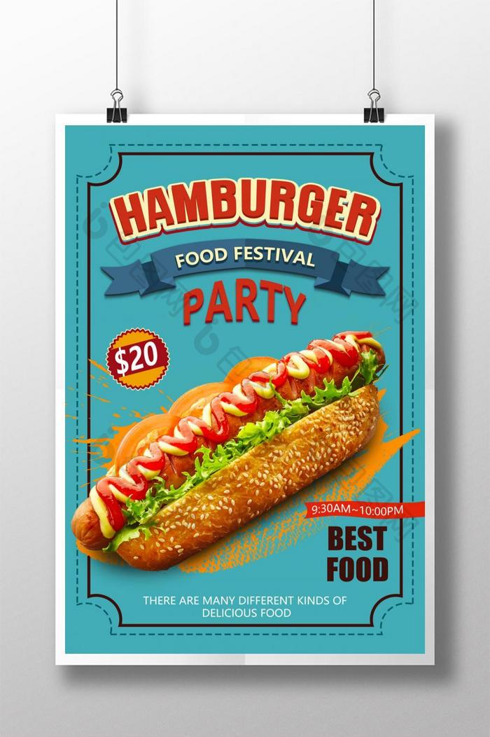 创意汉堡美食节海报