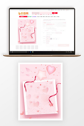 浪漫粉色520表白日商品主图背景图片