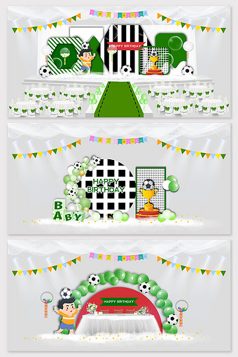 绿色卡通足球宝宝宴效果图图片