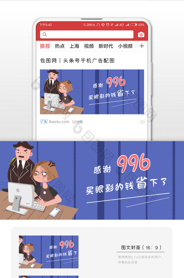 蓝色调996工作制微信首图