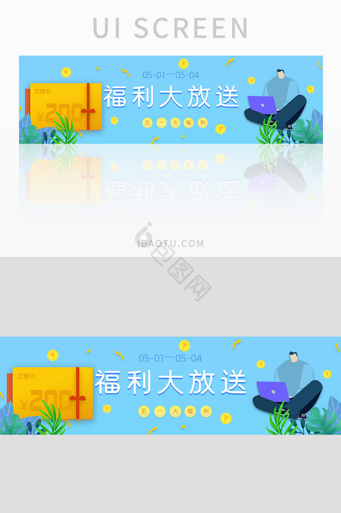 ui网站五一节日促销活动banner设计图片