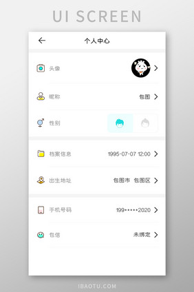 社区交友APP个人信息UI移动界面