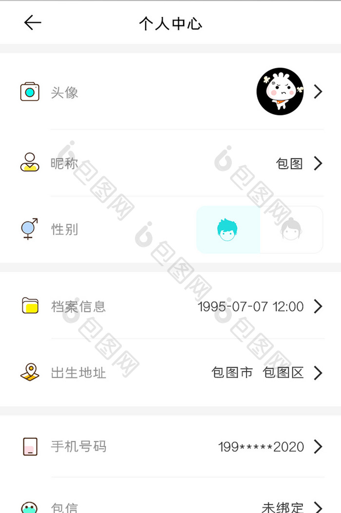 社区交友APP个人信息UI移动界面