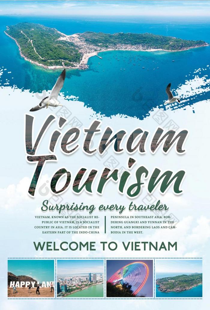简单的越南旅游海报