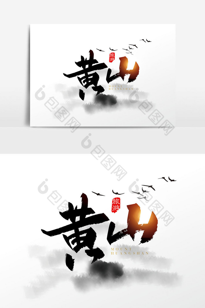 安徽中国风水墨图片