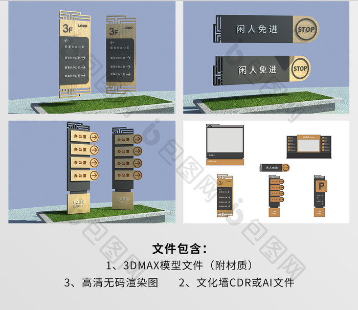 COR+MAX铁艺金属企业导视系统设计