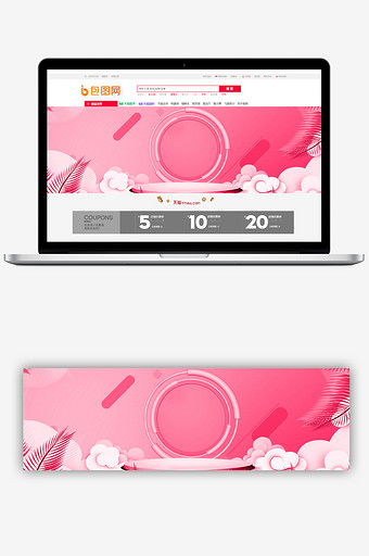 创意立体粉色夏日化妆品banner背景图片