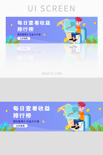 ui金融网站收益排行榜banner设计图片